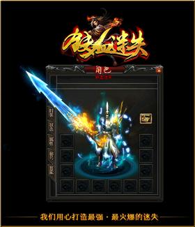 天龙八部私服包裹命令